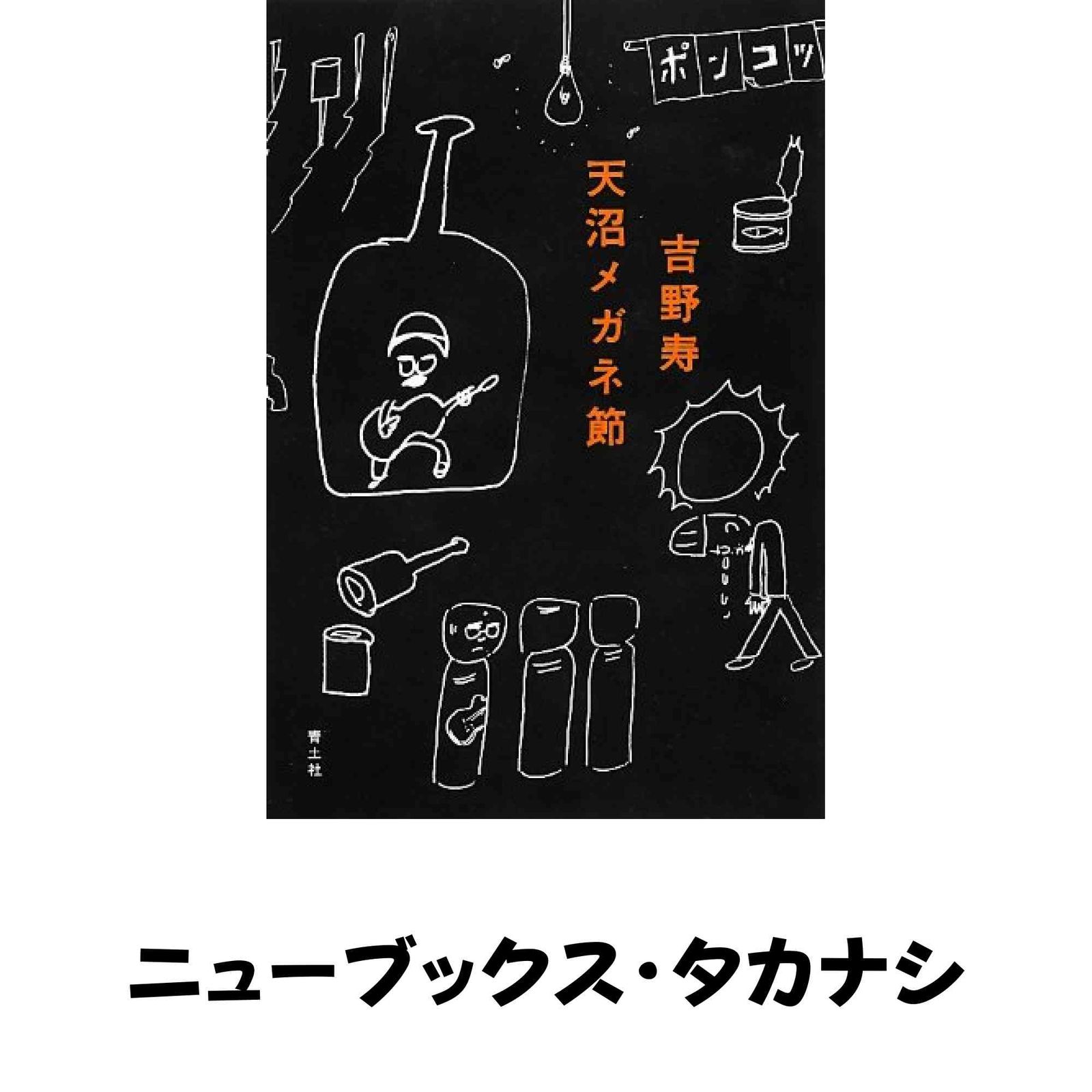 松本大洋 sunny IKKI 3枚組ポスター 非売品 応募者プレゼント 激レア