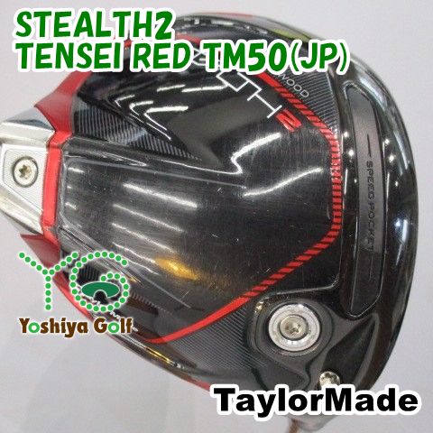 ドライバー テーラーメイド STEALTH2/TENSEI RED TM50(JP)/S/9[156218]
