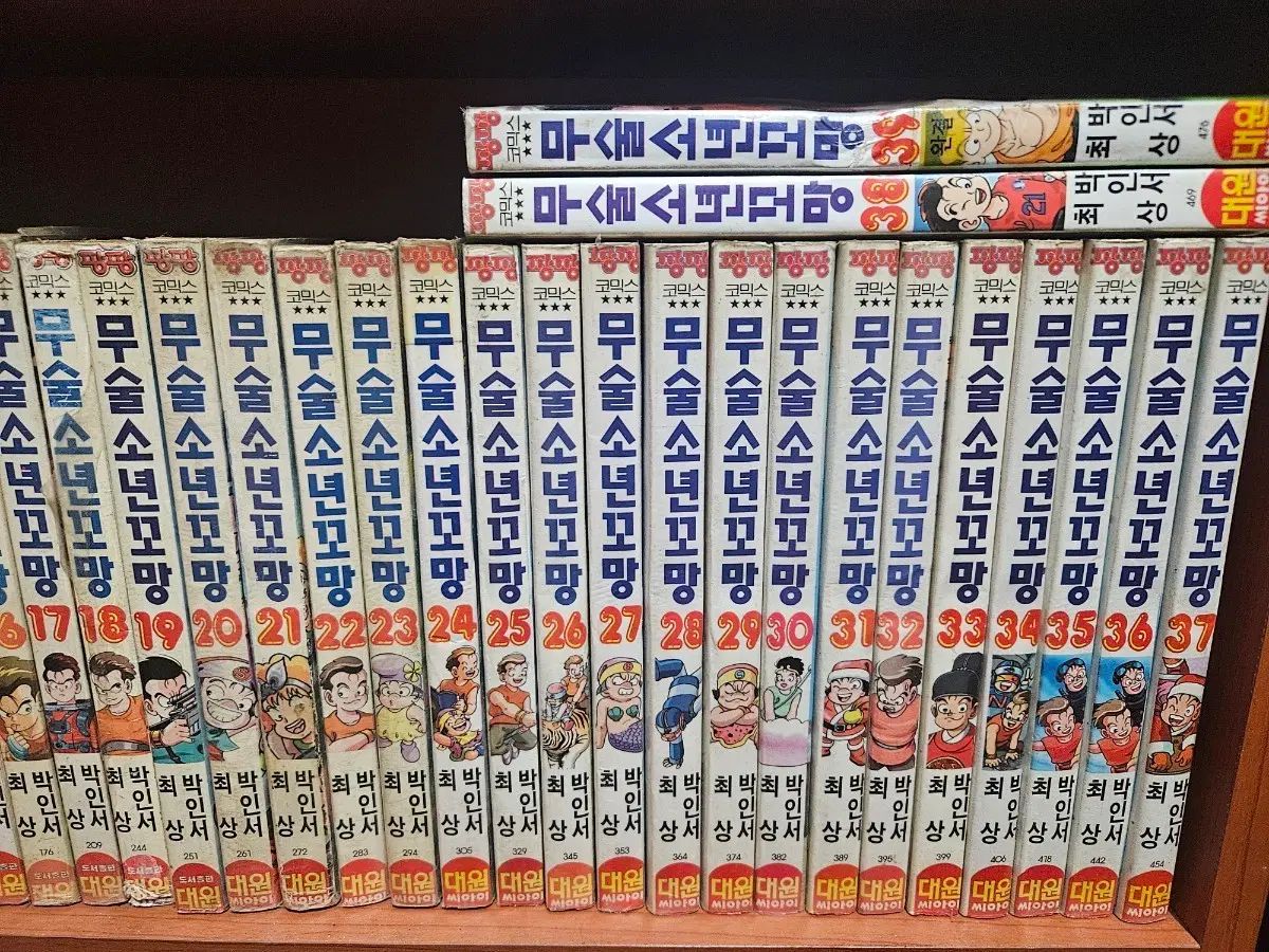 武術少年꼬망 1 - 39 完