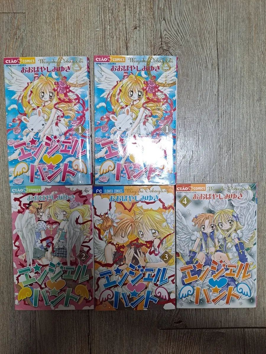 エンジェルハント 願書 1 - 4 巻 セット