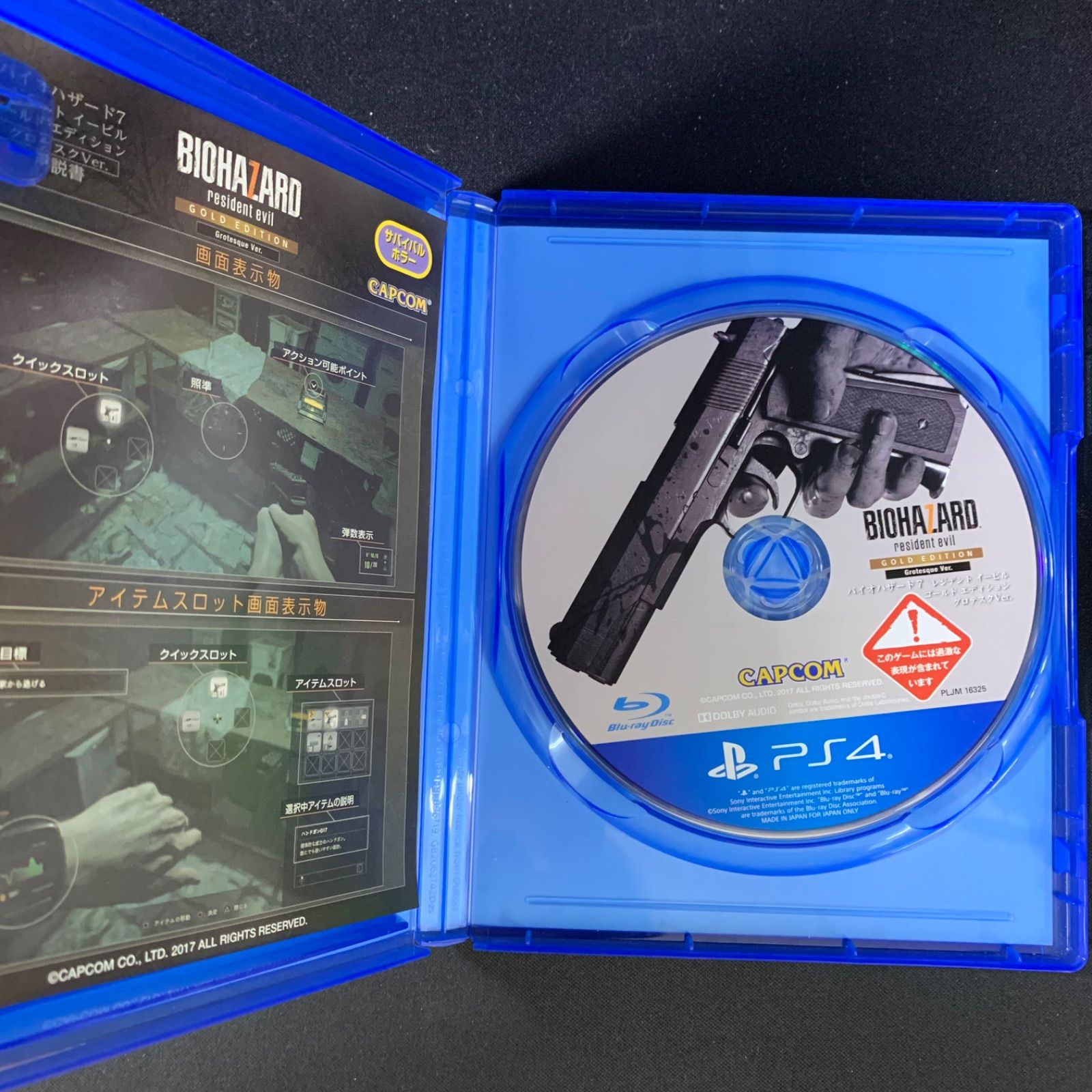 中古 PS4 バイオハザード7 8 セット BIOHAZARD - メルカリ
