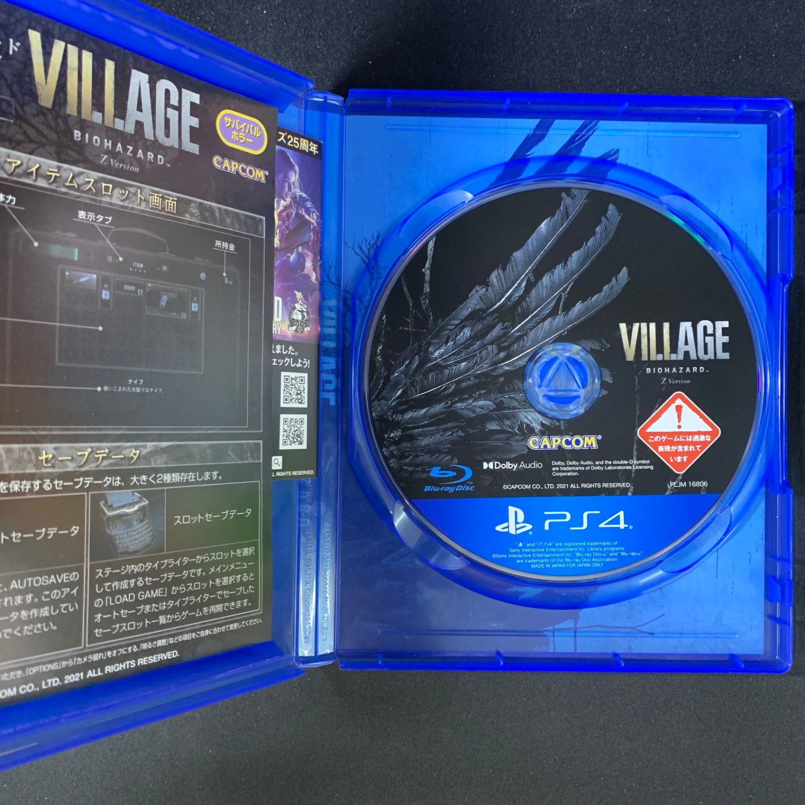 中古 PS4 バイオハザード7 8 セット BIOHAZARD - メルカリ