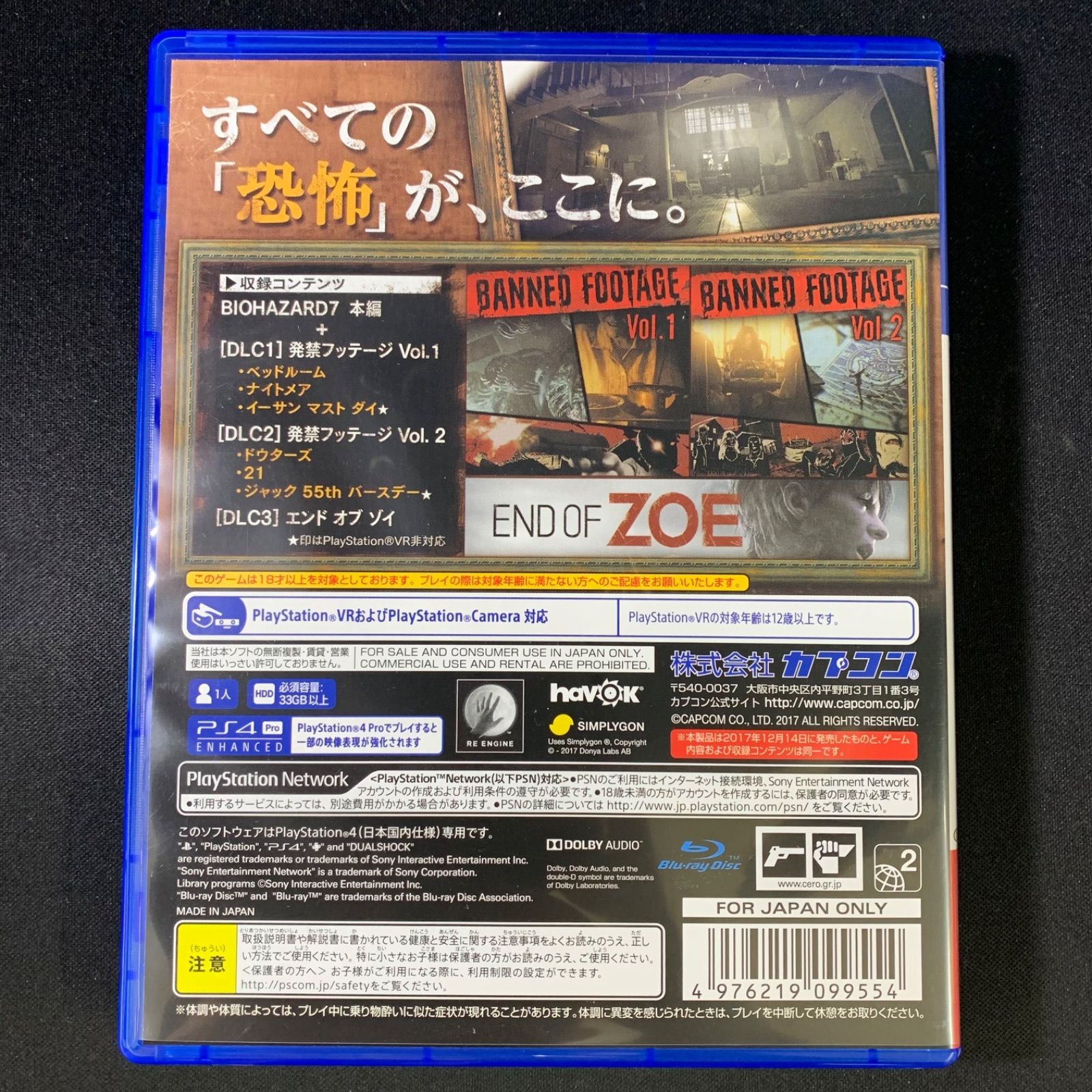 中古 PS4 バイオハザード7 8 セット BIOHAZARD - メルカリ