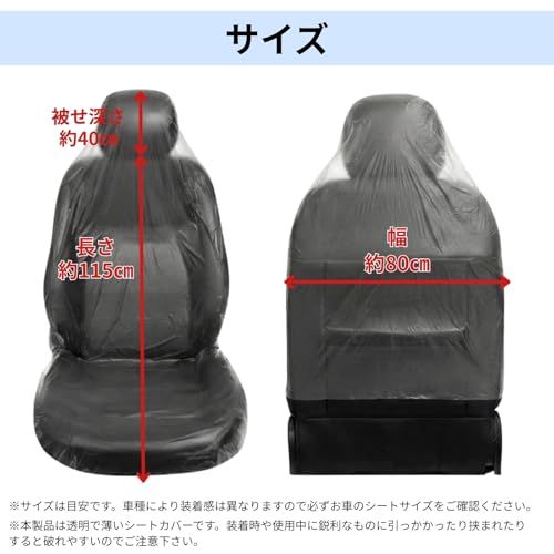 【日本製】車用使い捨てシートカバー 200枚入｜整備・車検・納車作業を効率化する ポップアップ式養生カバー｜高密度PEで破れにくい 業務用 フロント・助手席対応 SAFETY24送料無料 e29d5ae6