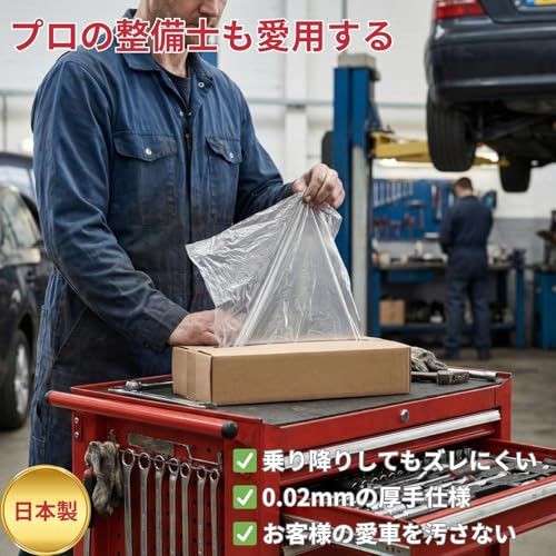 【日本製】車用使い捨てシートカバー 200枚入｜整備・車検・納車作業を効率化する ポップアップ式養生カバー｜高密度PEで破れにくい 業務用 フロント・助手席対応 SAFETY24送料無料 e29d5ae6