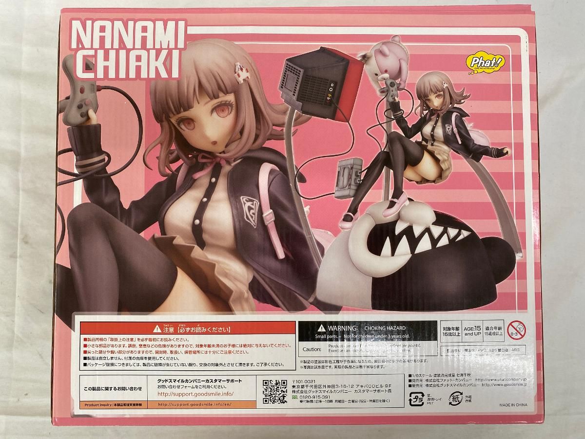 七海千秋 1/8 フィギュア スーパーダンガンロンパ2 さよなら絶望学園