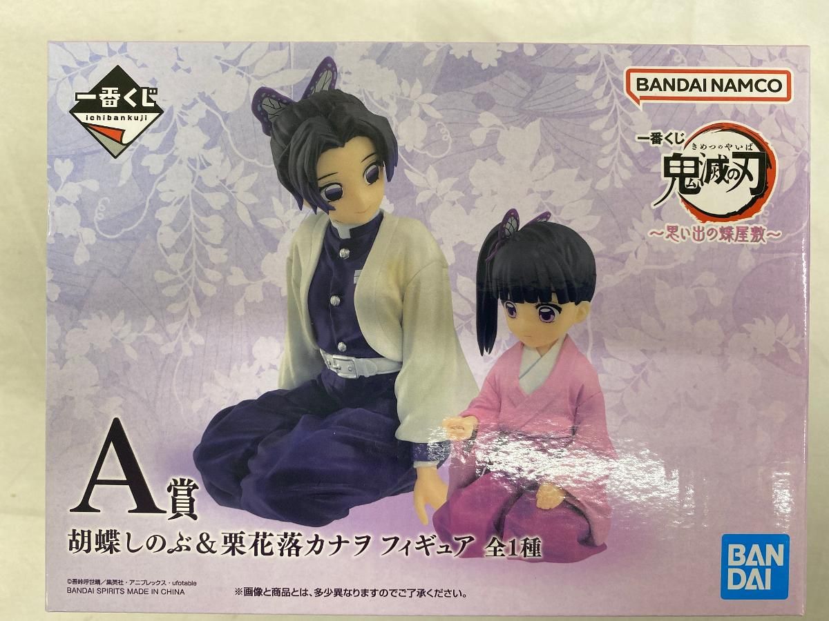 【未開封】胡蝶しのぶ＆栗花落カナヲ 「一番くじ 鬼滅の刃 ～思い出の蝶屋敷～」 A賞 フィギュア