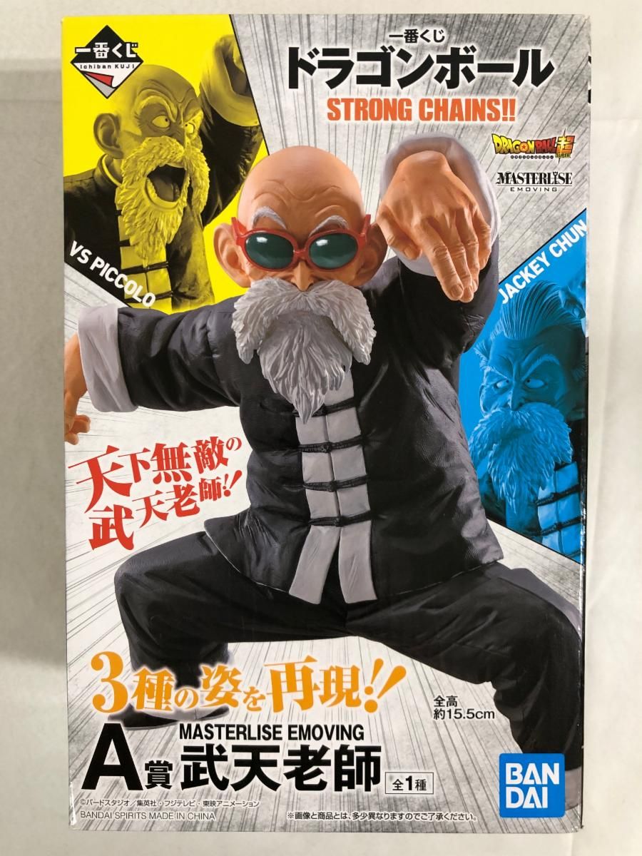 武天老師 A賞 フィギュア 一番くじ ドラゴンボール STRONG CHAINS!! MASTERLISE EMOVING