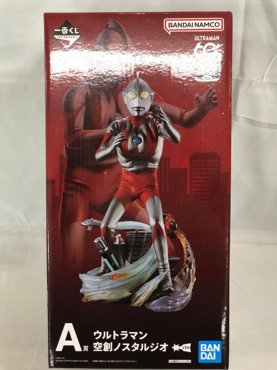 【未開封】A賞 ウルトラマン 空創ノスタルジオ 一番くじ ウルトラマン 60th Anniversary 5,806円