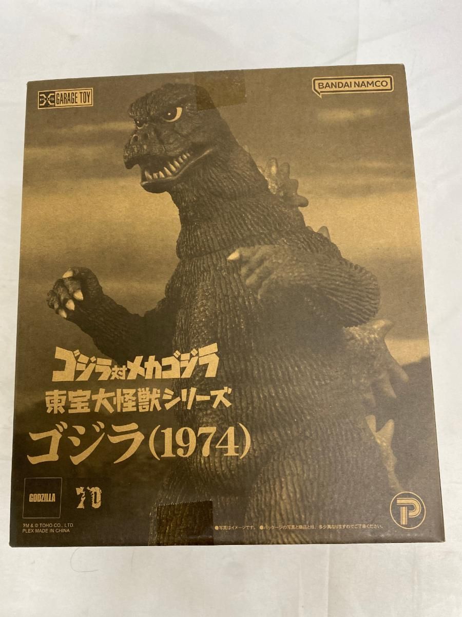 GARAGE TOY 東宝大怪獣シリーズ ゴジラ (1974)
