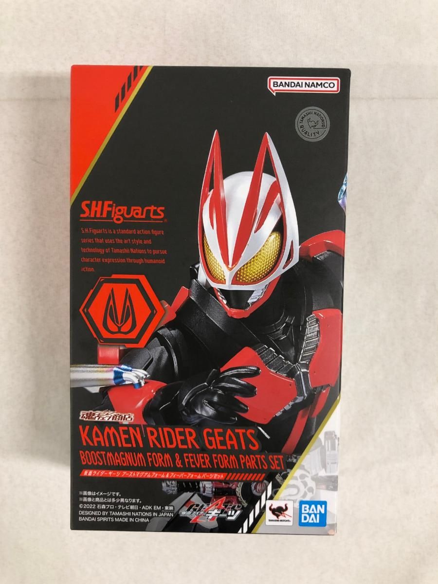 S.H.Figuarts 仮面ライダーギーツ ブーストマグナムフォーム＆フィーバーフォームパーツセット