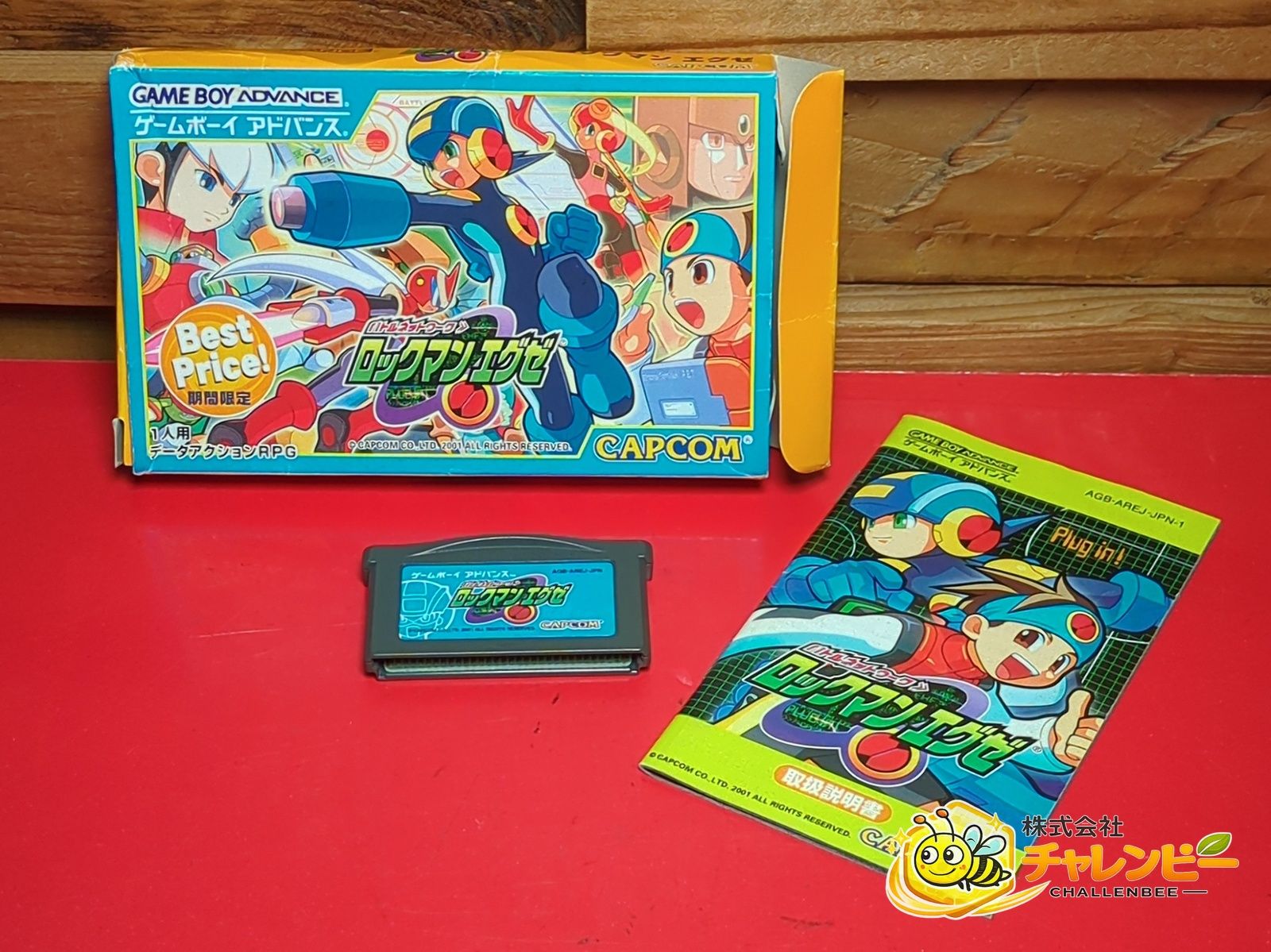 ロックマンエグゼ ベストプライス　ゲームボーイアドバンス　GBAソフト　取扱説明書 6,080円
