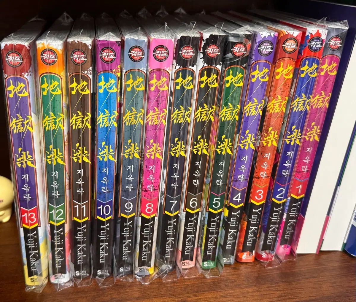 地獄楽 1 - 13 巻 全巻