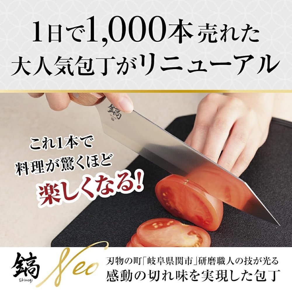 コパ・コーポレーション 牛刀包丁 鎬-Shinogi-Neo 牛刀 180mm 包丁