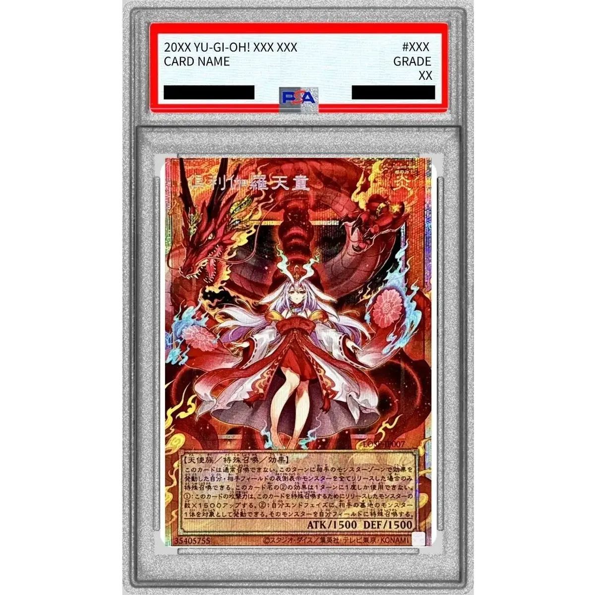 状態難/PSA10鑑定済〕倶利伽羅天童【OFプリズマティックシークレット