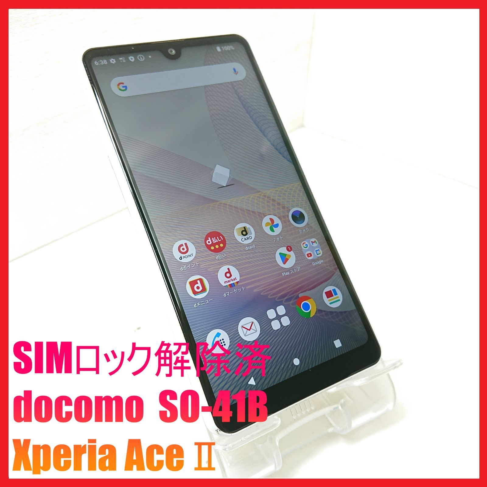 SIMフリー・4Gスマホ】docomo SO-41B Xperia AceⅡ - メルカリ