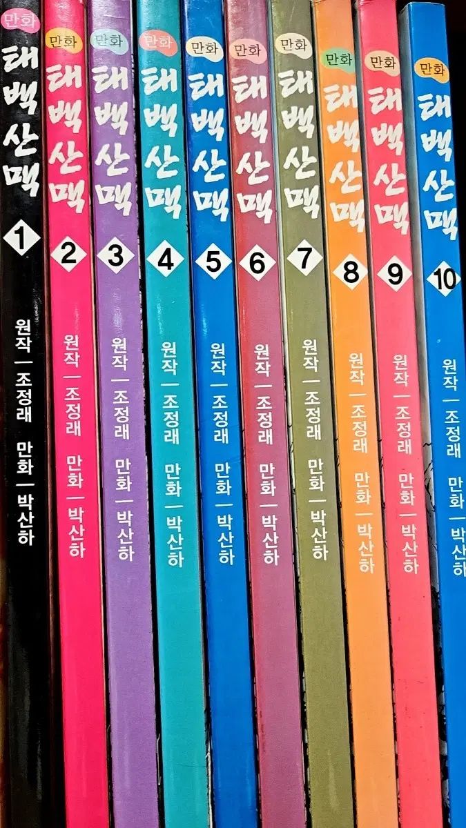 태백산맥 漫画 1 10 巻 全巻 11,585円
