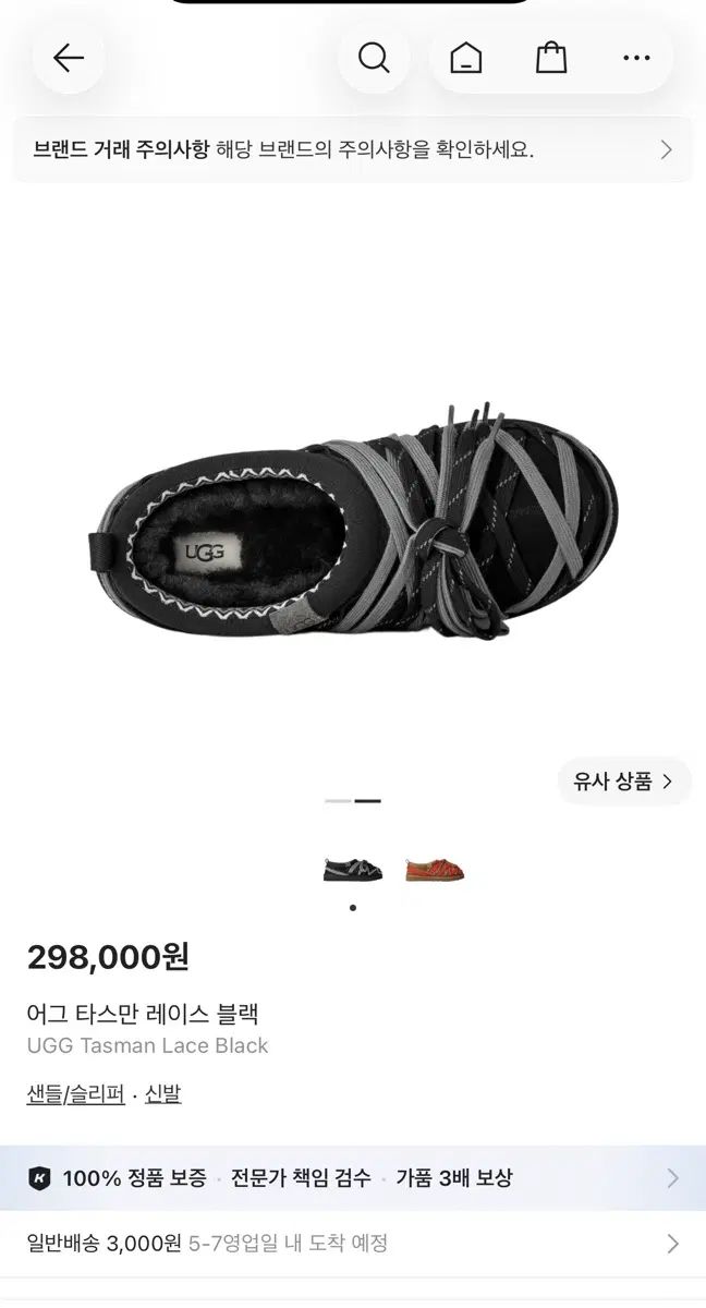 アグ タスマン レイ ブラック 10 (280)