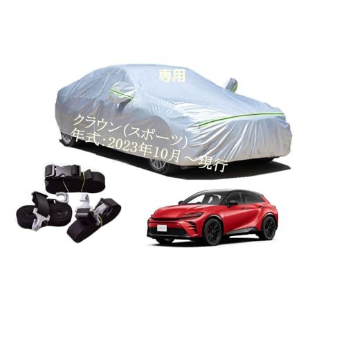 トヨタ車用ボディーカバー 型式専用カーカバー UVカット 裏起毛 防水防塵凍結防止 3本防風ベルト付け 3本防風ベルト付け トヨタクラウンスポーツAZSH36W 2023年10月～現行AR 273d03ae