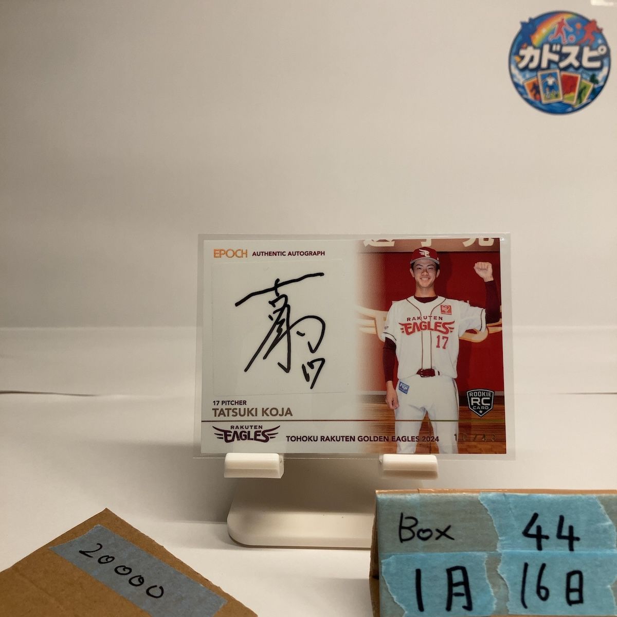 2024 EPOCH 古謝樹 10/43 直筆サインカード 東北楽天ゴールデンイーグルス RC ルーキー Rookie カード