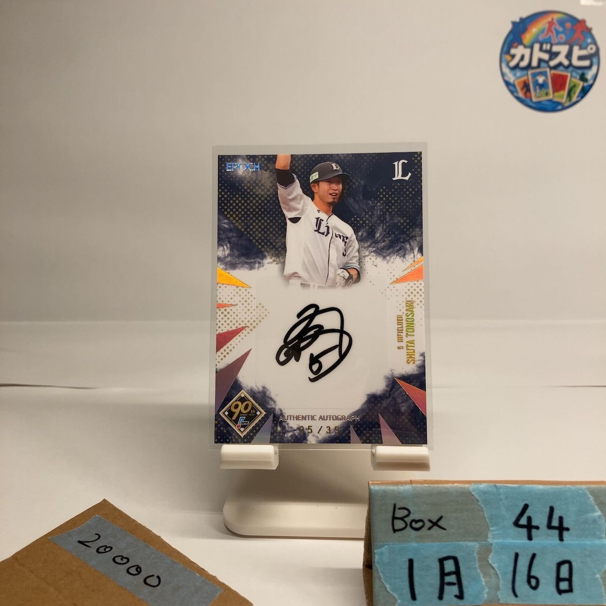 2024 EPOCH NPB 外崎修汰 05/35 直筆サインカード 埼玉西武ライオンズ 90th Anniversary ジャージナンバー カード