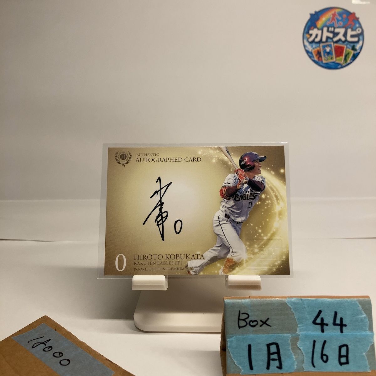 2020 BBM ROOKIE EDITION PREMIUM 小深田大翔 39/49 直筆サインカード