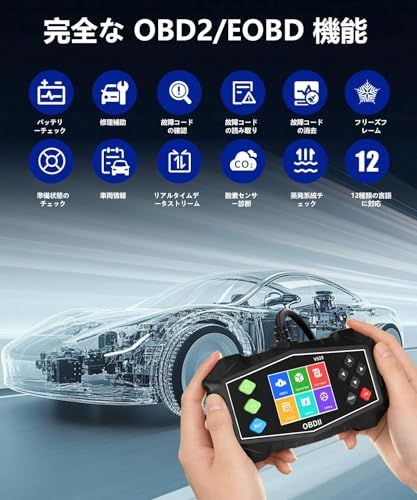★新品★OBD2 診断器 OB2自動車故障診断器 スキャナー自動車故障コードリーダー：バッテリー健康状態およびカーボンデポジットテスト対応の自動車診断ツール - BMW、メルセデス・ベンツ、アウディ、フォルクスワーゲン、アウディ車用のOBDエ ab78b5b2