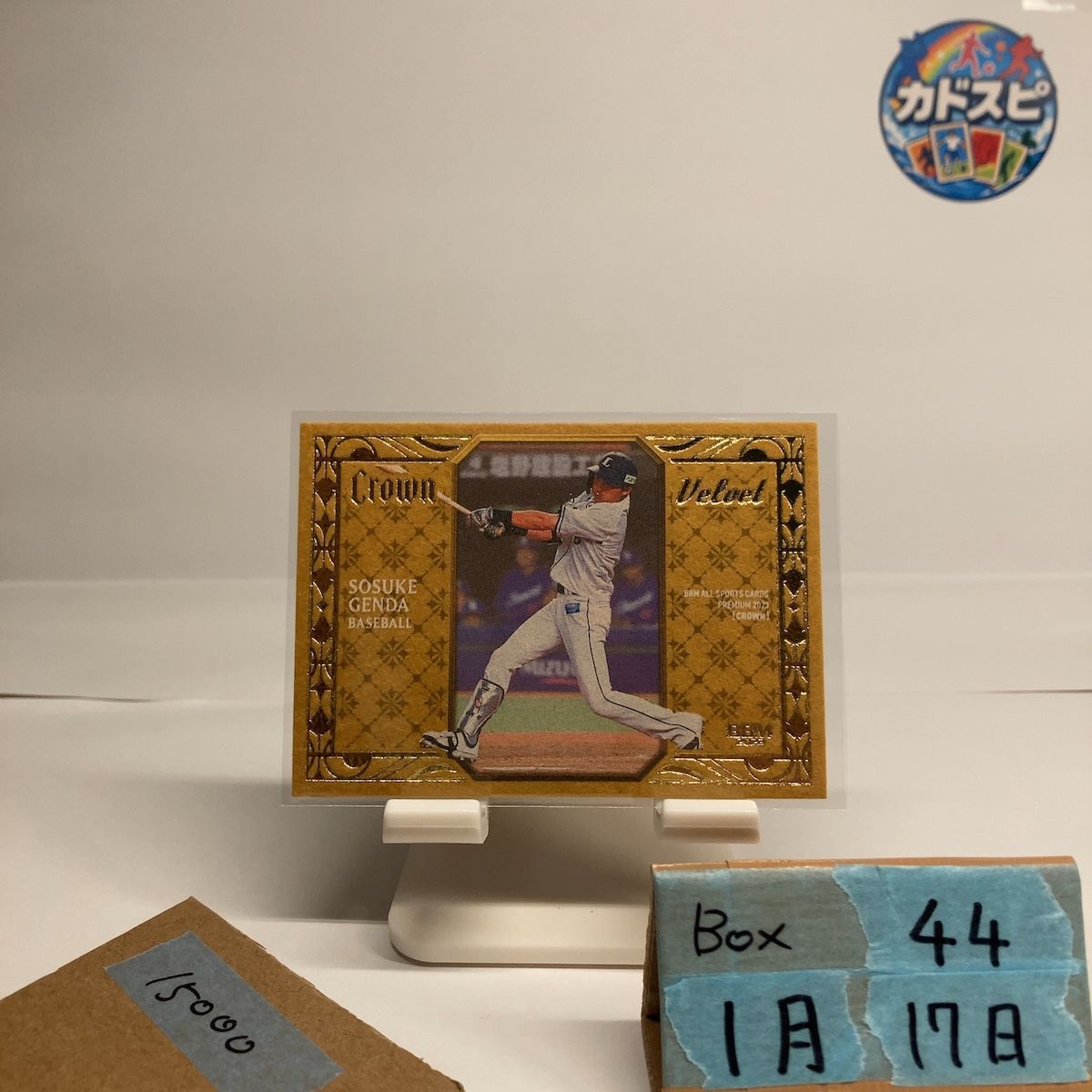 2023 BBM ALL SPORTS PREMIUM CROWN 源田壮亮 02/20 埼玉西武ライオンズ Velvet 金箔 カード
