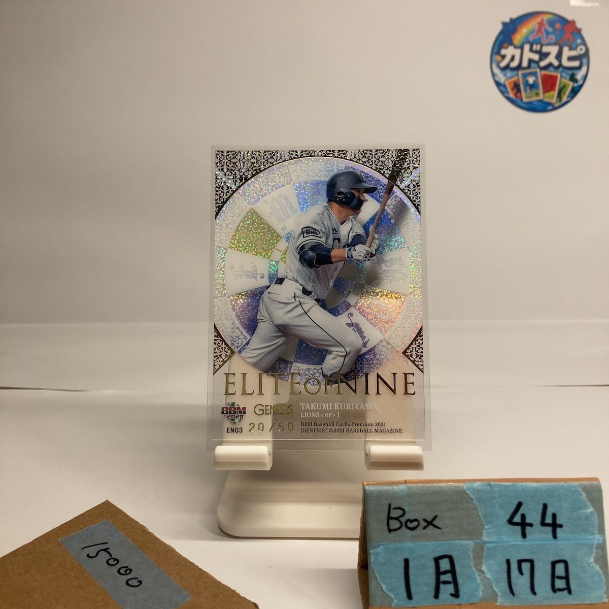 2021 BBM PREMIUM GENESIS 栗山巧 20/50 埼玉西武ライオンズ ELITE OF NINE 金箔 カード