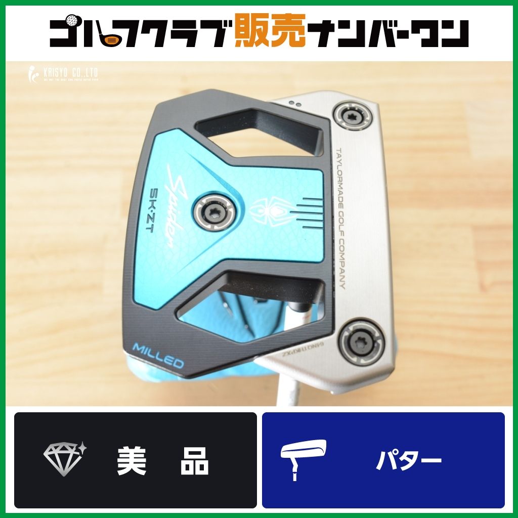 【高安定 中尺仕様】テーラーメイド SPIDER 5KZT MILLED パター 38インチ KBS TOUR GPS シャフト スパイダー ネオマレット 中尺パター