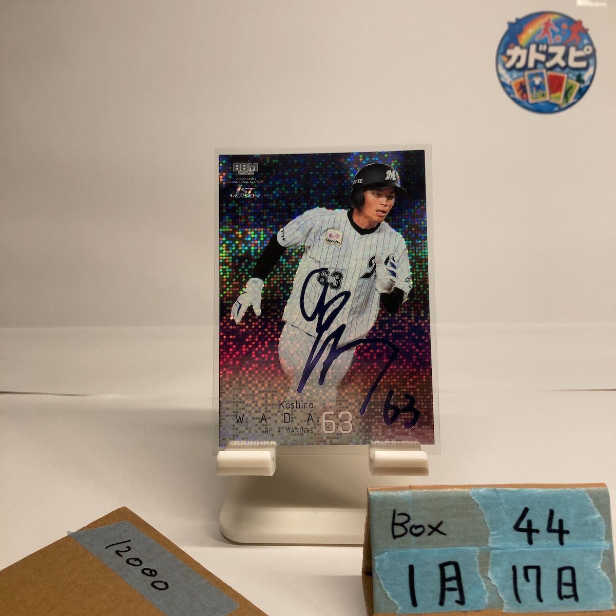 2022 BBM 1st Version 和田康士朗 10/10 紫箔サイン 千葉ロッテマリーンズ ラストナンバー カード 9,120円