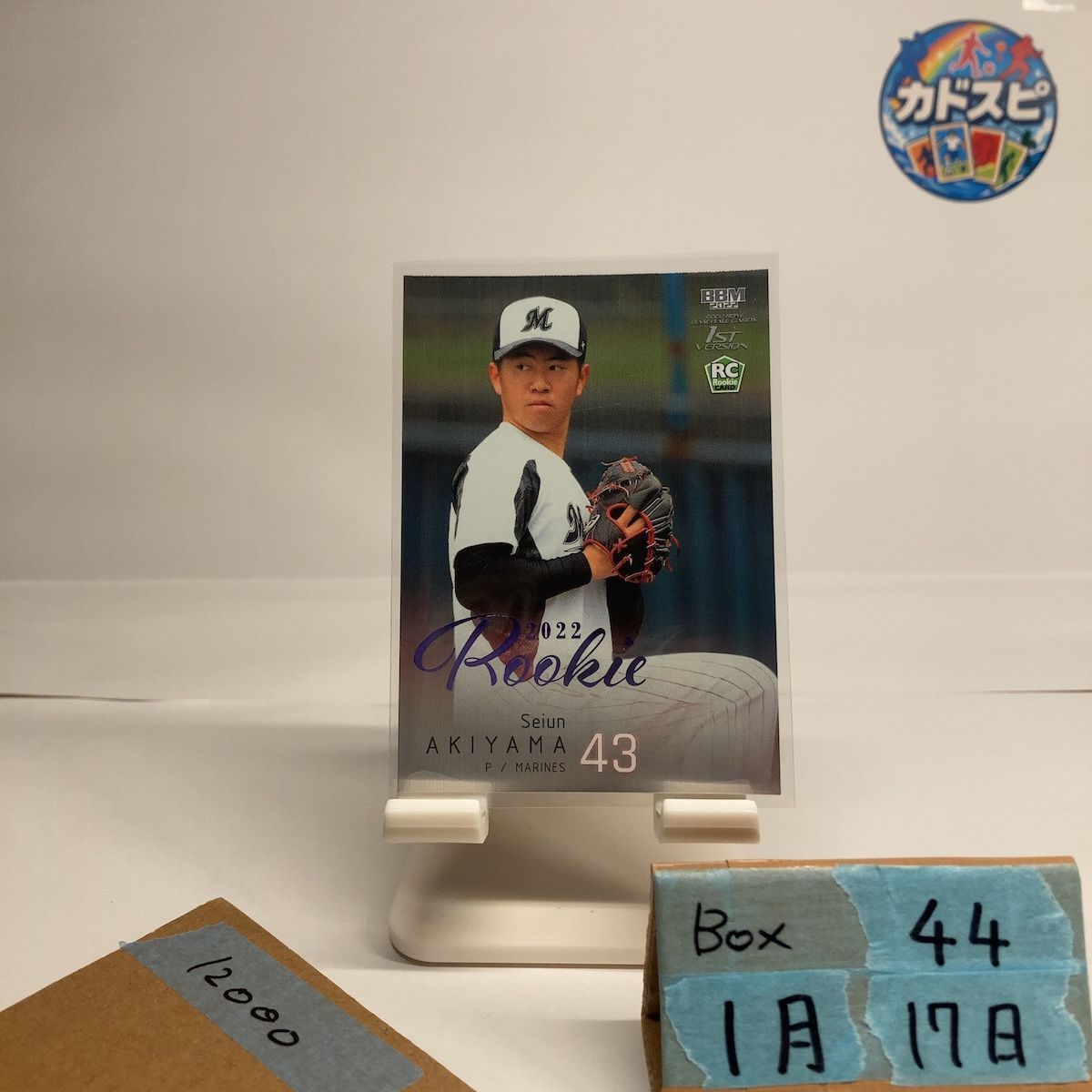 2022 BBM 1st Version 秋山正雲 03/10 千葉ロッテマリーンズ RC ルーキー Rookie 紫箔 カード