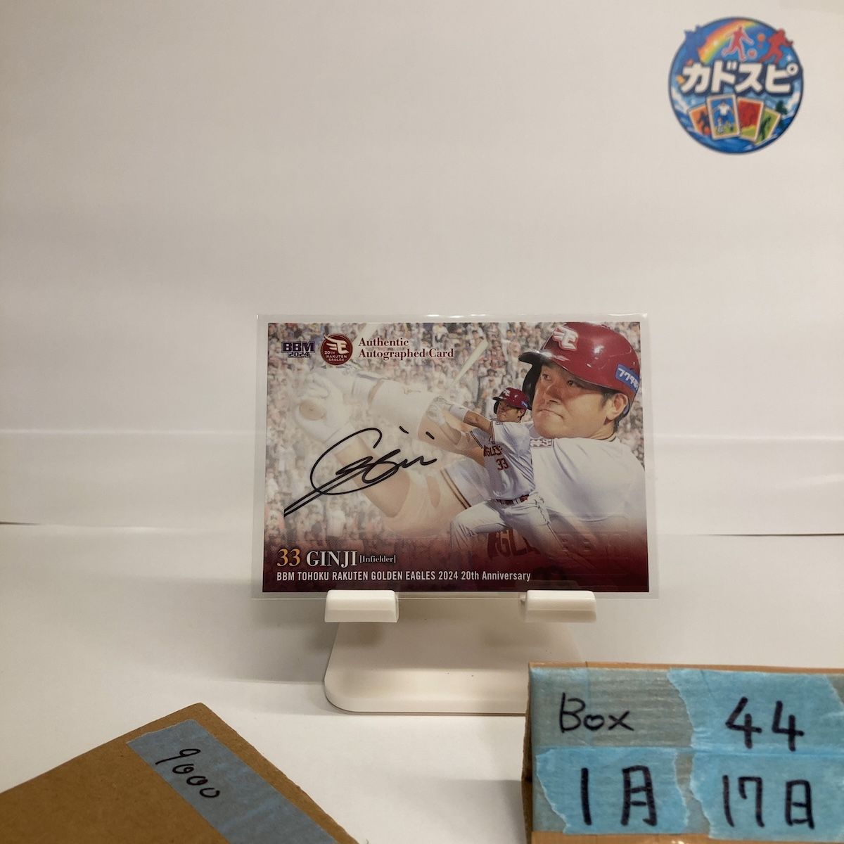 2024 BBM 20th Anniversary 銀次 52/60 直筆サインカード 東北楽天ゴールデンイーグルス カード 6,750円