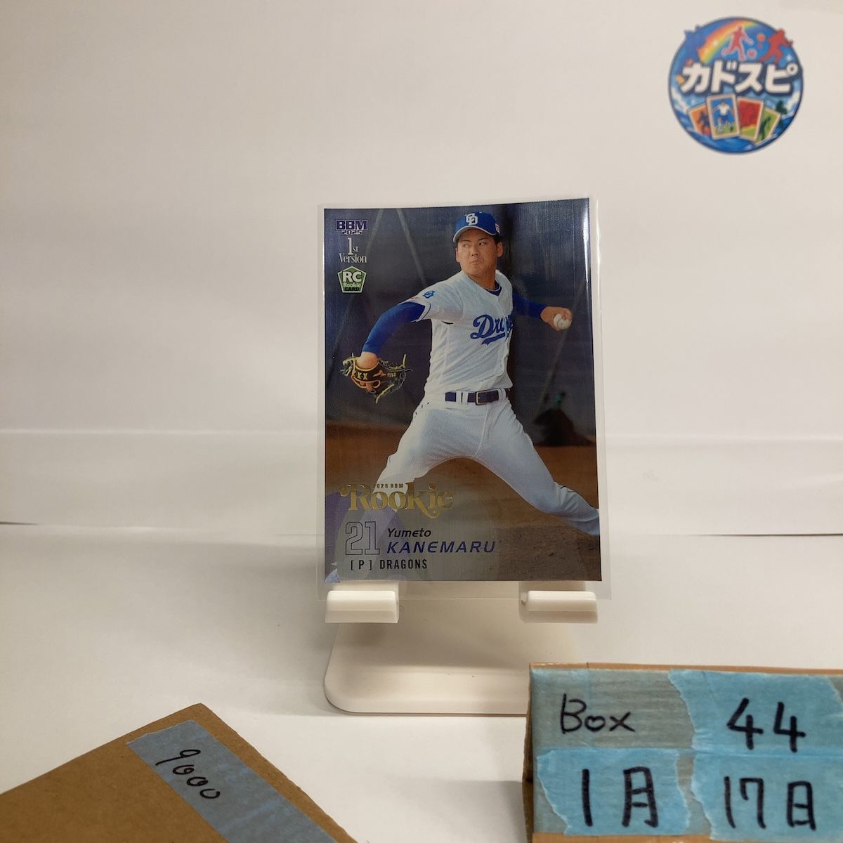 2025 BBM 1st Version 金丸夢斗 005/100 中日ドラゴンズ RC ルーキー Rookie 金箔 カード