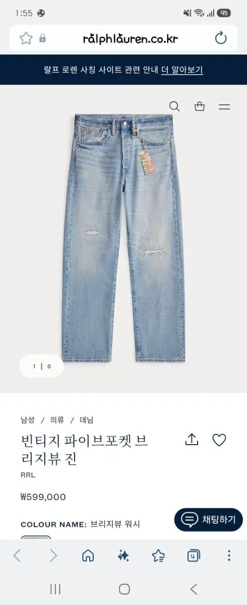 RRL ヴィンテージ FIVEポケット ブリッジビュー ジーン