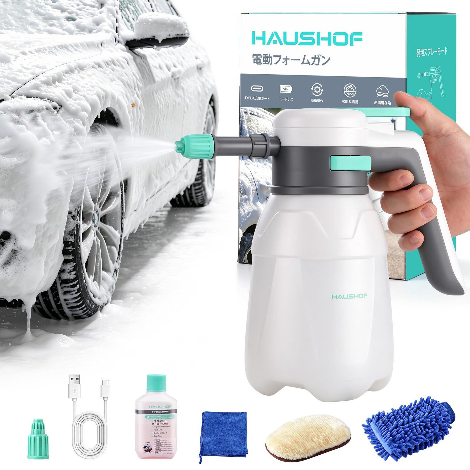 ☆新品☆HAUSHOF 電動フォームガン 洗車 充電式 自動泡噴霧器 強力 泡たち 泡&水ノズル付き カーシャンプー付属 マイクロファイバー＆手袋 洗車グッズ 車・バイク対応 泡スプレー 2b02cd1a