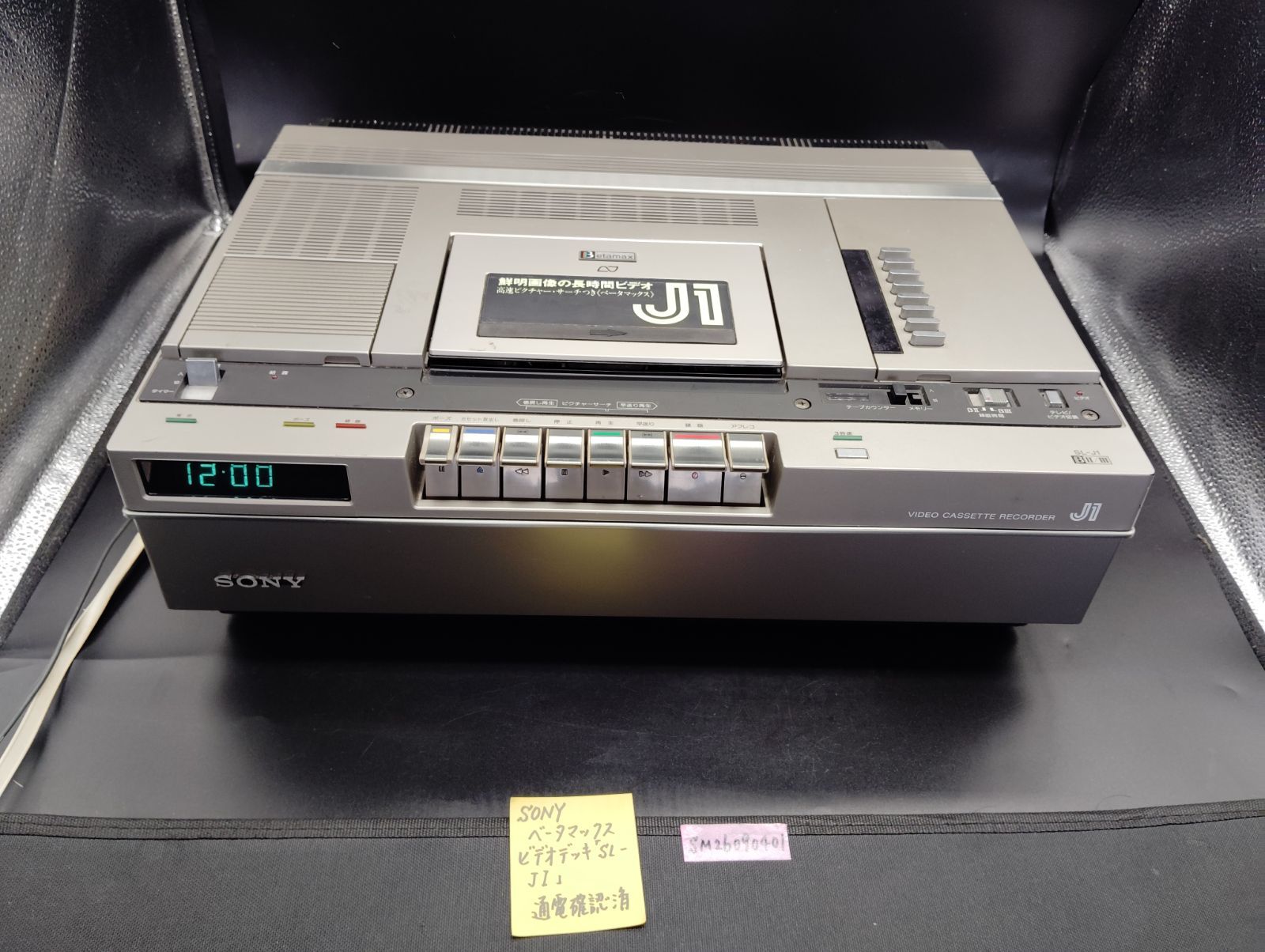 通電確認済】SONY ソニー ベータマックス ビデオデッキ SL-J1 Betamax