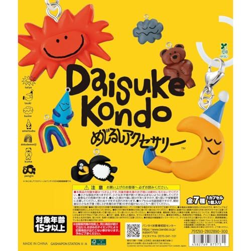 DAISUKE KONDO めじるしアクセサリー [全7種セット(フルコンプ)] ガチャ ガチャガチャ カプセルトイ Ju 9,462円