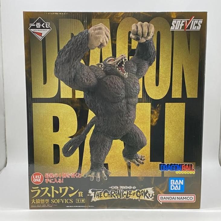 新品未開封　一番くじ　ドラゴンボール　ラストワン　孫悟空　大猿　SOFVICS 中古】未開封)ラストワン賞 大猿悟空 SOFVICS ｢一番くじ