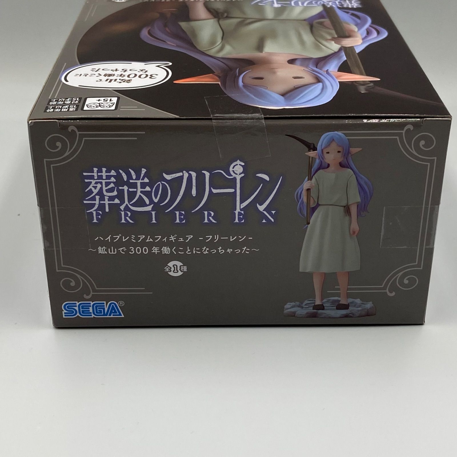 葬送のフリーレン ハイプレミアムフィギュア フリーレン 鉱山で300年