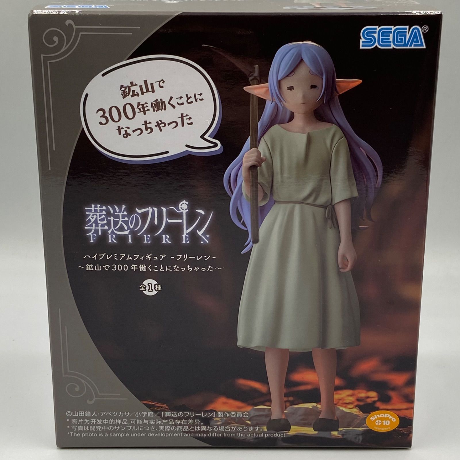 葬送のフリーレン ハイプレミアムフィギュア フリーレン　×40 葬送のフリーレン ハイプレミアムフィギュア フリーレン 鉱山で300年