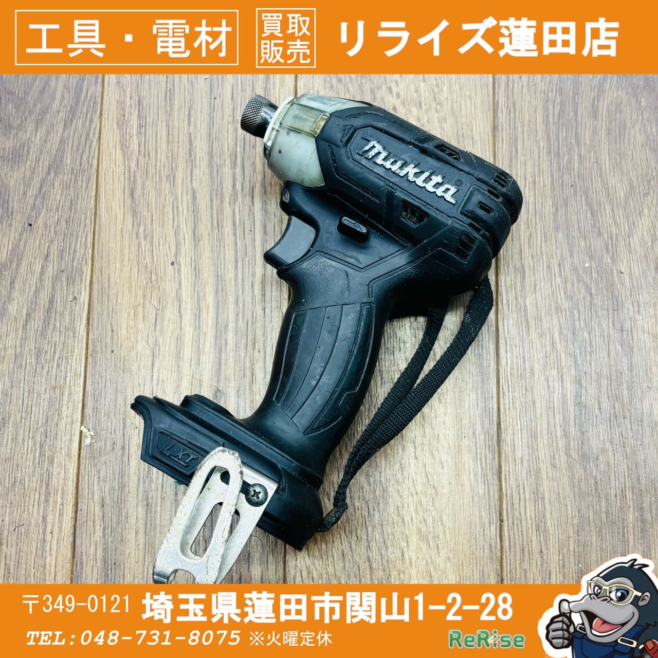 動作良好 マキタ(makita) 18V 充電式ソフトインパクトドライバ TS141DZB 【リライズ蓮田店】
