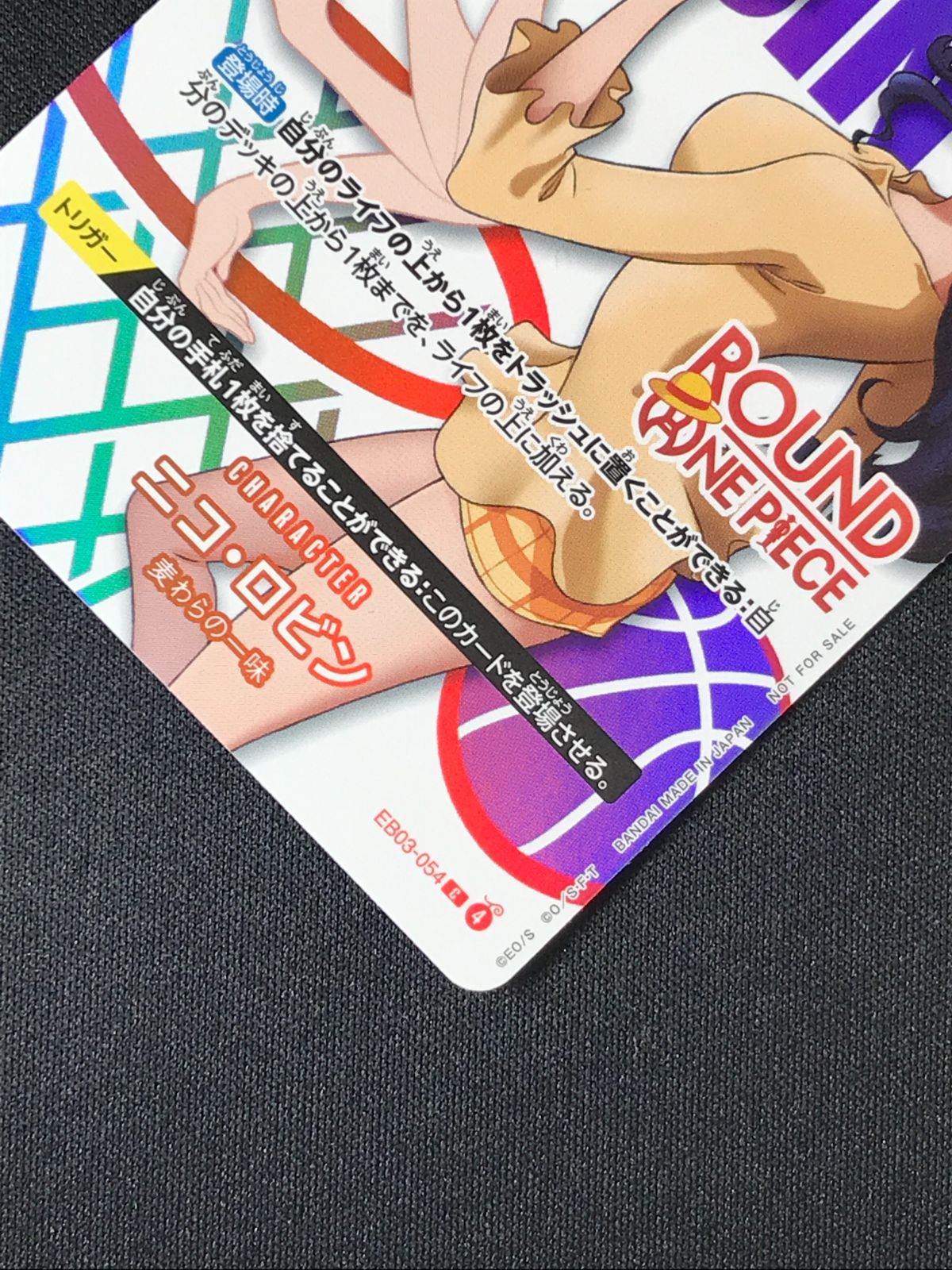 ワンピース カードゲーム ワンピ ニコ・ロビン（ROUND ONE PIECEロゴ_