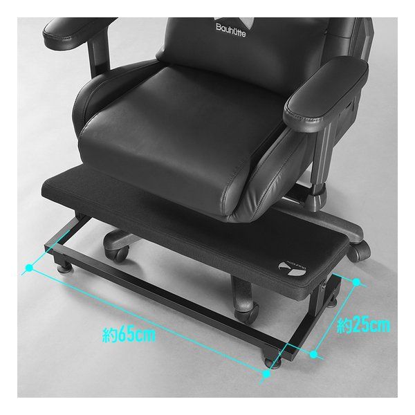 Bauhutte バウヒュッテ チルトフットレストワイド 幅700mm/ブラック