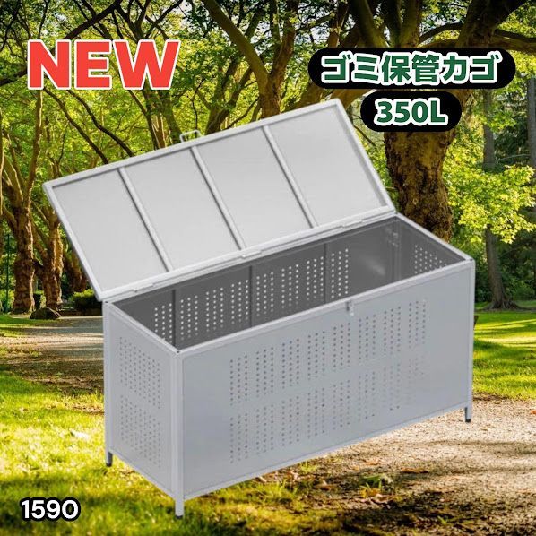 #1590 ゴミ 保管 カゴ 箱 350L ステンレス製 大容量 サイズ (約)幅115 × 奥行50 × 高さ68cm 屋外 カラス除け ゴミ荒らし防止 ゴミ蓋付き 組立式 ※一部地域離島別途配送料有