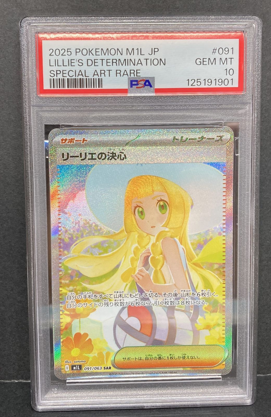 ☆M132-92▲ Pokemon Card Lillie's Determination 091/063 SAR [PSA10]
