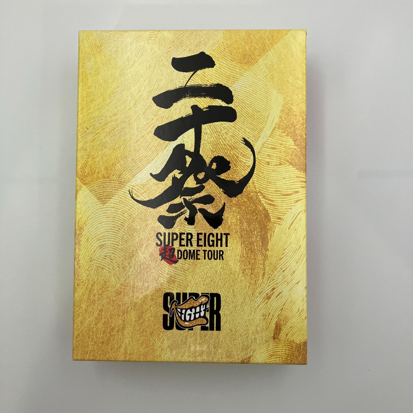 関ジャニ∞ SUPER EIGHT DVD SUPER EIGHT 超 DOME TOUR 二十祭 [完全