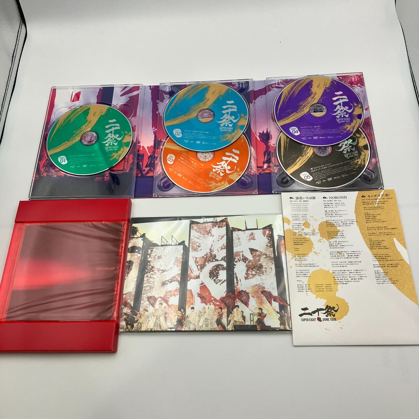 関ジャニ∞ SUPER EIGHT DVD SUPER EIGHT 超 DOME TOUR 二十祭 [完全