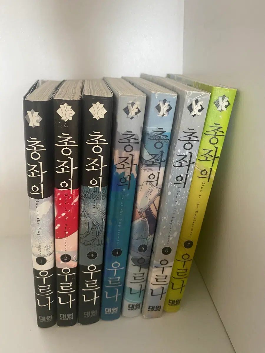 全座の ウルナ 漫画 全巻 セット