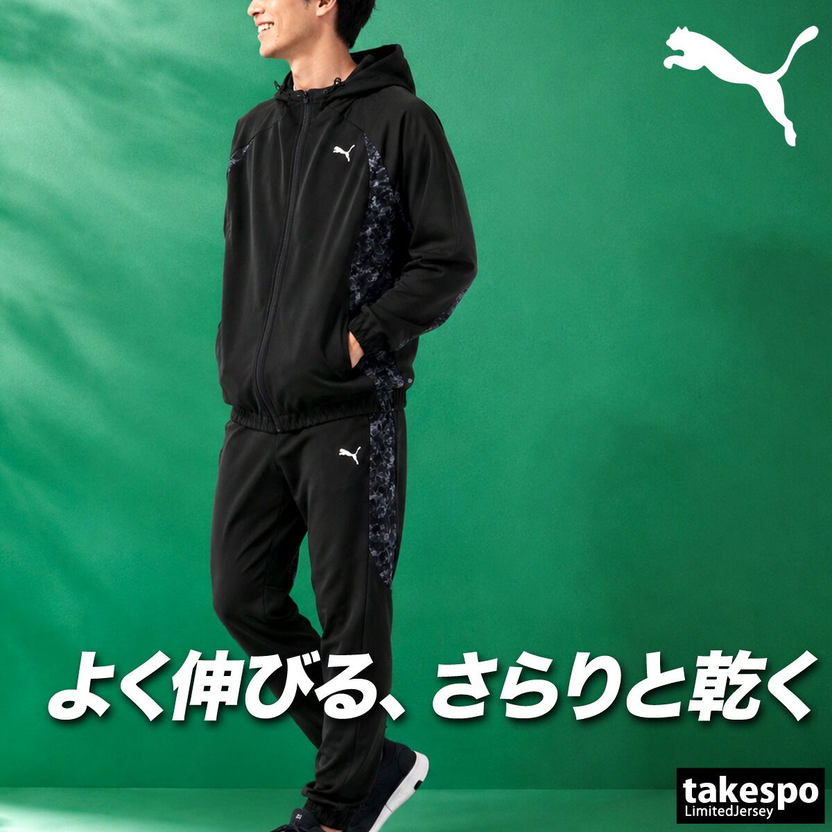 プーマ ジャージ上下 ジャージ 上下 セットアップ メンズ ブランド 